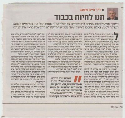 לחץ להגדלה
